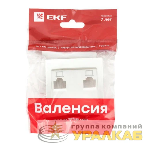 Панель лицевая Валенсия для розетки компьютерной 2-м RJ45 жемчуж. PROxima EKF ESK02-L-035-50 детальная картинка