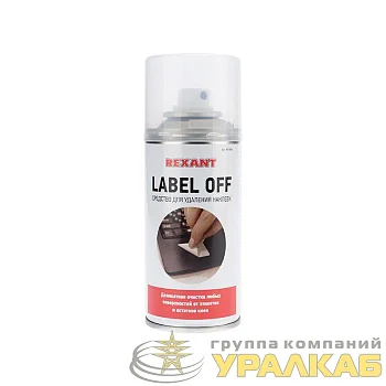 Средство для удаления наклеек LABEL OFF 150мл Rexant 85-0004