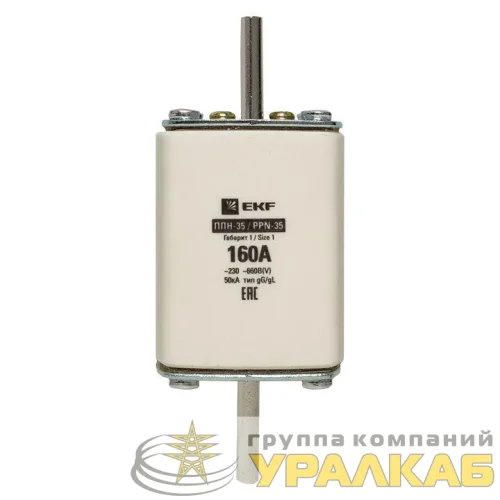 Вставка плавкая ППН-35 250/160А габарит 1 PROxima EKF fus-35/250/160 детальная картинка