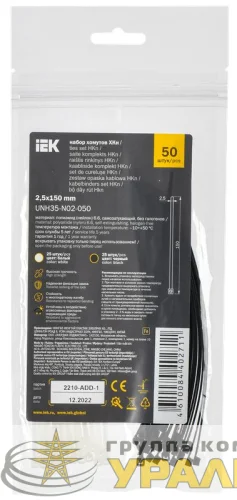 Набор хомутов 2.5х150 (25б. 25ч) (уп.50шт) IEK UNH35-N02-050 детальная картинка