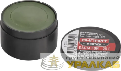 Полироль 90 111 OEM-Hp01-B25 паста ГОИ 25г ОНЛАЙТ 90111 детальная картинка
