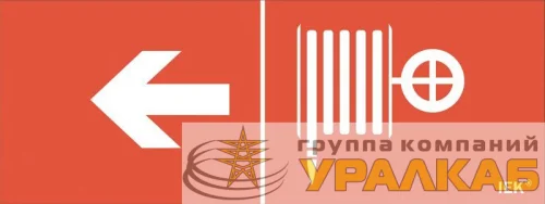 Этикетка самоклеящаяся "Пожарный кран/стрелка налево" ДПА IP20/54 IEK LPC10-1-24-09-PKNAL детальная картинка