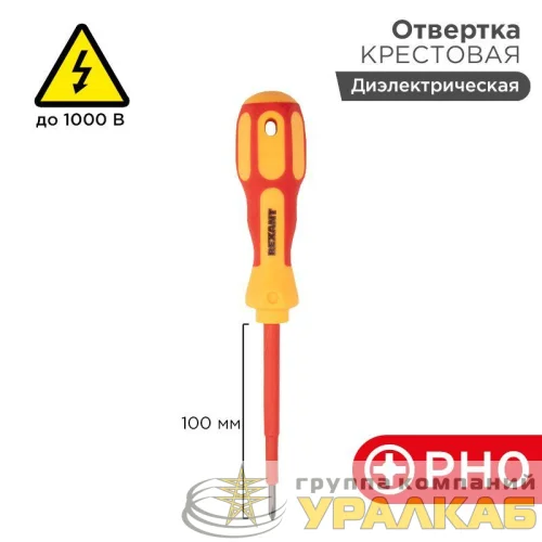 Отвертка "Электрика" PH0 75мм REXANT 12-4715 детальная картинка