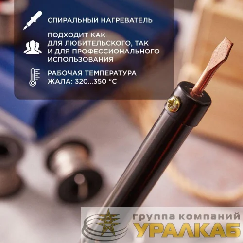 Паяльник ПП 220В 25Вт пластиковая ручка ЭПСН (Россия) Rexant 12-0225-1 детальная картинка