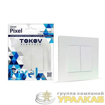 Выключатель 2-кл. СП Pixel 10А IP20 в сборе перламутр. TOKOV ELECTRIC TKE-PX-V2F-C04