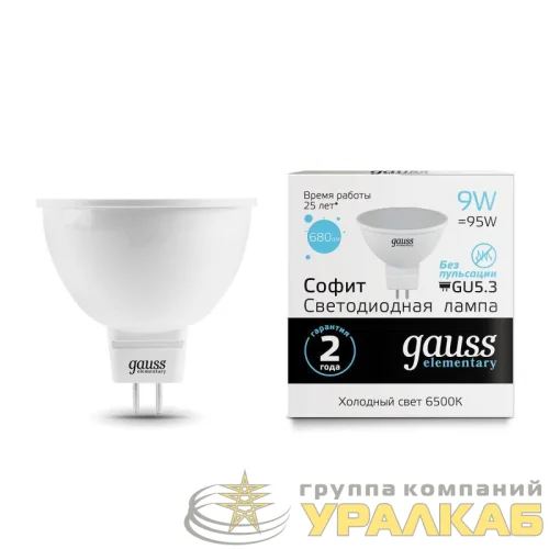 Лампа светодиодная Elementary 9Вт MR16 софит 6500К холод. бел. GU5.3 680лм GAUSS 13539 детальная картинка