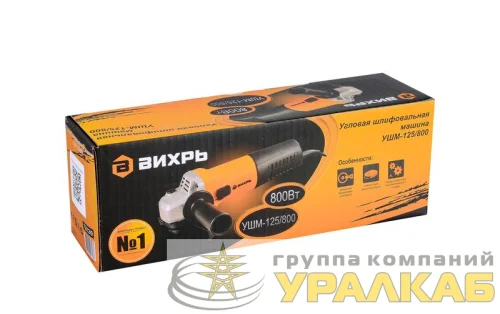 Машина шлифовальная угловая УШМ-125/800 Вихрь 72/12/9 детальная картинка
