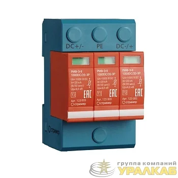 Устройство защиты от импульсных перенапряжений РИФ-Э-II 1000DC/20-3P Стример 