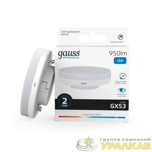 Лампа светодиодная Elementary 13Вт таблетка 6500К холод. бел. GX53 950лм GAUSS 