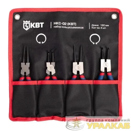 Набор кольцесъемников "Мастер" НКС-02 КВТ 