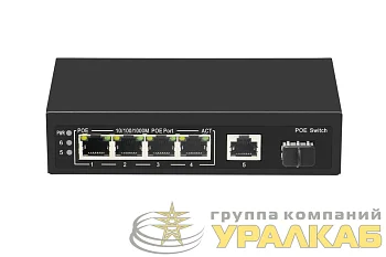 Коммутатор неуправляемый 4PoE 802.3af/at порта 1000Мбит/с 1 Uplink порт 1000Мбит/с 1 SFP порт 1000Мбит/с 65Вт GIGALINK GL-SW-G005-04P