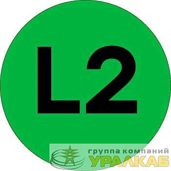 Наклейка "L2" d20мм PROxima EKF an-2-15-1 Наклейка "L2" d20мм PROxima EKF an-2-15-1