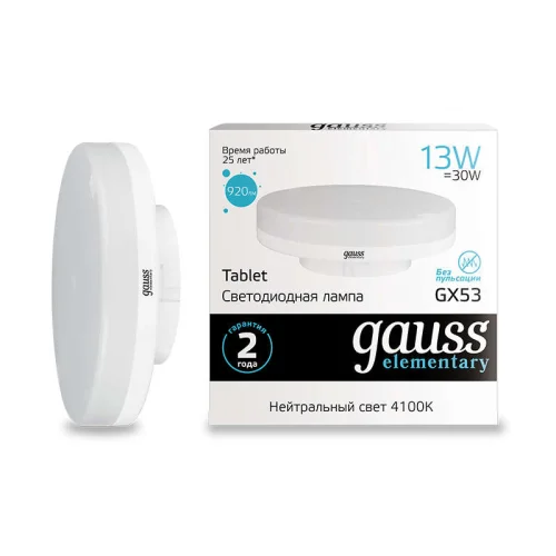 Лампа светодиодная Elementary GX53 13Вт 4100К Gauss 83823 детальная картинка