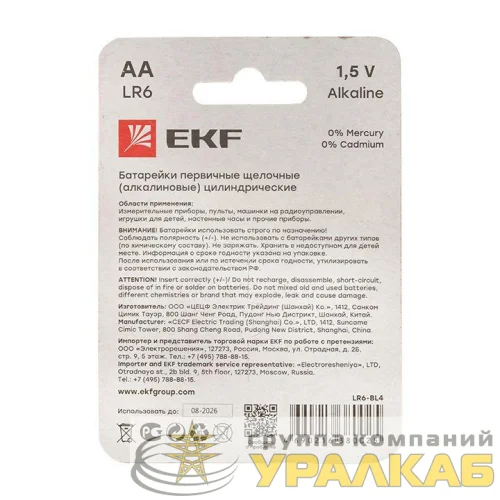 Элемент питания алкалиновый AA/LR6 (блист.4шт) EKF LR6-BL4 детальная картинка