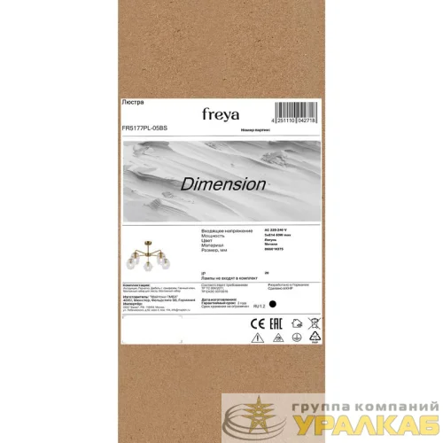 Люстра Dimension Е14х5 60Вт IP20 Freya FR5177PL-05BS детальная картинка