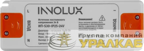 Драйвер для светодиодной ленты 97 427 ИП-S30-IP25-24V INNOLUX 97427 детальная картинка
