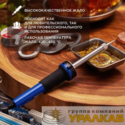 Паяльник с керам. нагревателем долговечное жало 220В/30Вт Rexant 