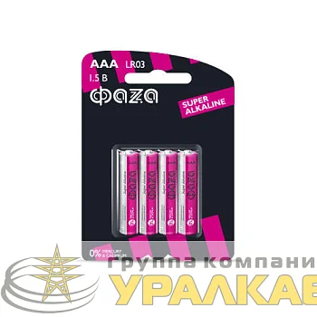 Элемент питания алкалиновый AAA/LR03 1.5В Super Alkaline BL-4 (уп.4шт) ФАZА 5000254