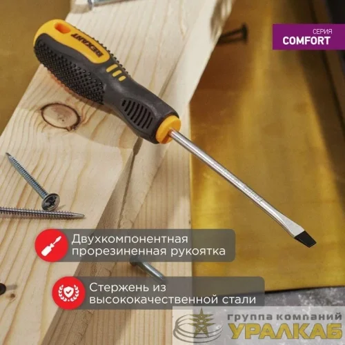 Отвертка шлицевая SL 5х100мм двухкомпонентн. рукоятка Rexant 