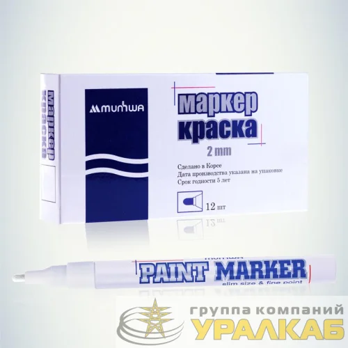 Маркер-краска Slim 2мм нитро-основа бел. MunHwa Б0048234 детальная картинка