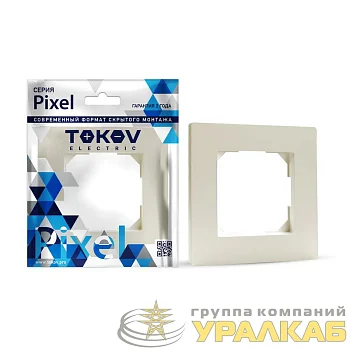 Рамка 1-м Pixel беж. TOKOV ELECTRIC TKE-PX-RM1-C02