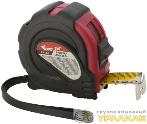 Рулетка Мастер 5мх25мм прорезиненный корпус КУРС 