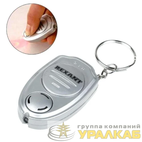 Отпугиватель комаров ультразвуковой брелок Rexant 71-0021 детальная картинка