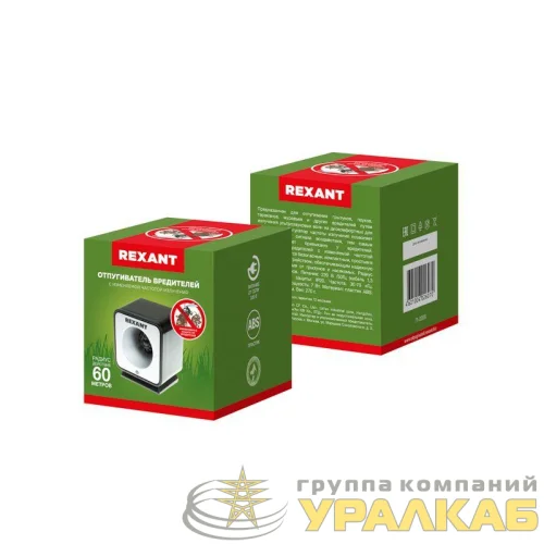 Отпугиватель вредителей с изменяемой частотой излучения Rexant 71-0009 детальная картинка
