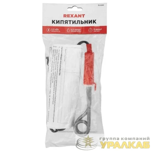 Электрокипятильник 0.5кВт Rexant 