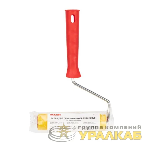 Валик для прикатки обоев резиновый шир. ролика 150мм ручка 6мм Rexant 89-0094 детальная картинка