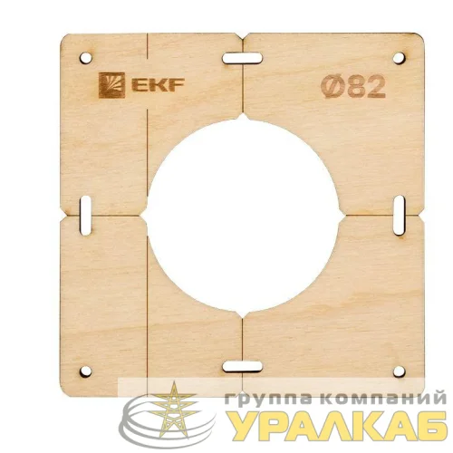 Шаблон для подрозетников c 1 отв. d82мм Expert EKF sh-d82-1 детальная картинка
