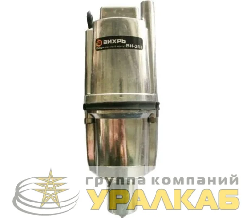 Насос вибрационный ВН-25Н Вихрь 