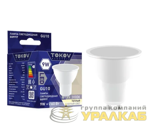 Лампа светодиодная 9Вт Soffit 3000К GU10 176-264В TOKOV ELECTRIC TKE-MR16-GU10-9-3K детальная картинка