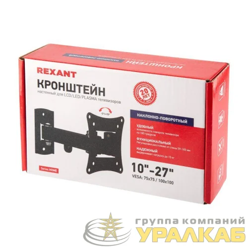 Кронштейн для телевизора 10-27 дюймов наклонно-поворотный одно колено HOME Rexant 38-0053 детальная картинка