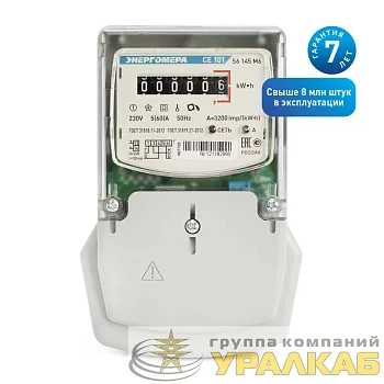 Счетчик CE101 S6 145 M6 1ф 5-60А класс точн. 1.0 1 тариф. на панель мех. ОУ Энергомера 101001003007789