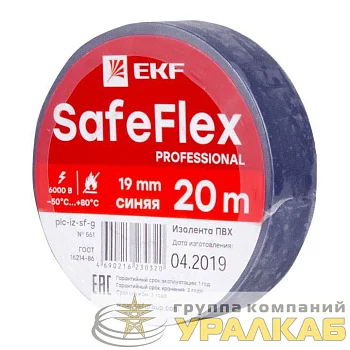 Изолента ПВХ 19мм (рул.20м) син. SafeFlex EKF plc-iz-sf-s