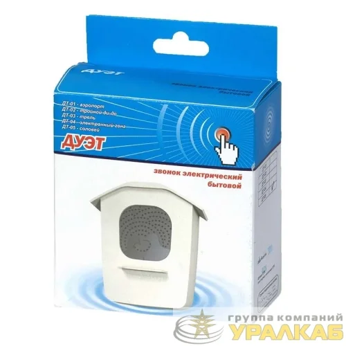 Звонок проводной Дуэт соловей 220В 80-90дБА бел. Тритон 