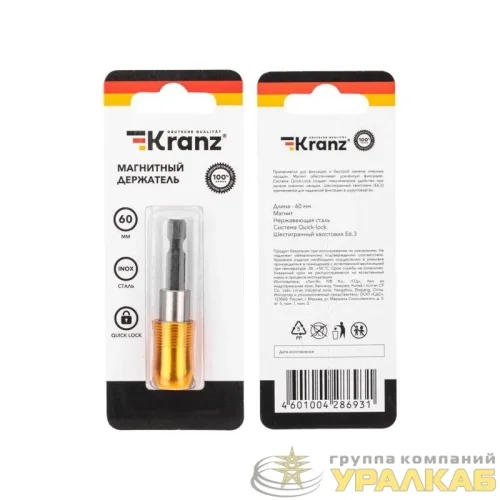 Держатель магнитный для бит быстросъемный 60мм Kranz 