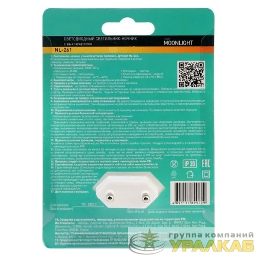 Светильник светодиодный ночник LED с выкл 220В NL-261 Camelion 