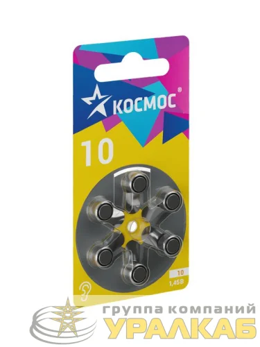 Элемент питания воздушно-цинковая для слуховых аппаратов ZA10 (10 PR70 DA230 V10) 1.45В (уп.6шт) КОСМОС KOCZA-10BL6 детальная картинка