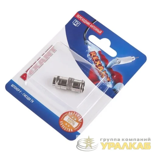 Переходник антенный штекер F-гнездо TV блист. Rexant 