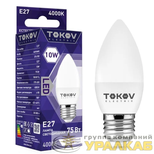 Лампа светодиодная 10Вт С37 4000К Е27 176-264В TOKOV ELECTRIC TKE-C37-E27-10-4K детальная картинка