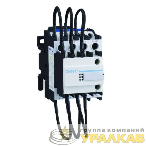 Контактор для компенсации реактивной мощности CJ19-3211 18кВАр 1НО+1НЗ 230В (R) CHINT 