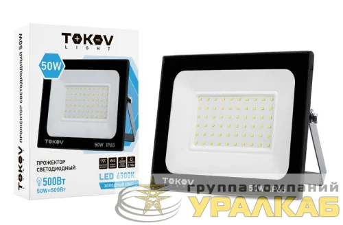 Прожектор светодиодный 50Вт 3400лм 6500К IP65 черн. (TKL) TOKOV ELECTRIC TKL-FL/LED-50-6.5K-IP65 детальная картинка