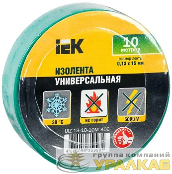 Изолента ПВХ 0.13х15мм (рул.10м) зел. IEK UIZ-13-10-10M-K06