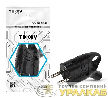Вилка электрическая с заземл. с кольцом (ушком) 16А 250В IP20 черн. TOKOV ELECTRIC TKL-PLUZR-C05