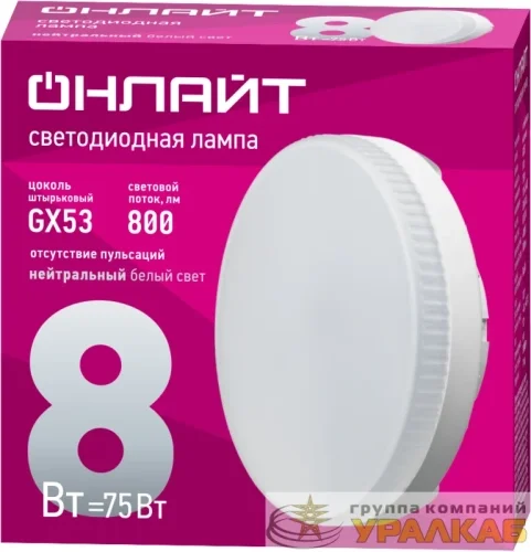 Лампа светодиодная 71 639 OLL-GX53-8-230-4K 8Вт таблетка 4000К нейтр. бел. GX53 800лм 176-264В ОНЛАЙТ 
