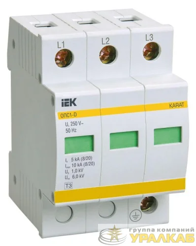 Ограничитель перенапряжения ОПС1-D 3P KARAT IEK MOP20-3-D детальная картинка