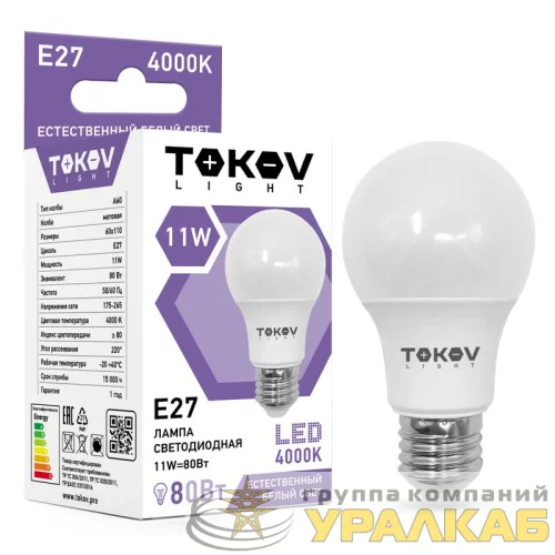 Лампа светодиодная 11Вт А60 4000К Е27 176-264В (TKL) TOKOV ELECTRIC TKL-A60-E27-11-4K детальная картинка