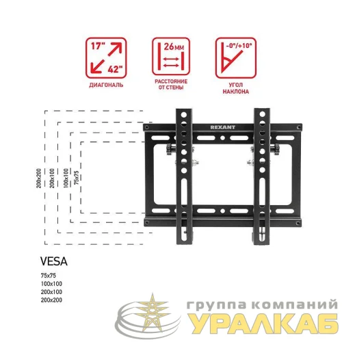 Кронштейн для LED телевизора 17-42дюйм наклонный Rexant 